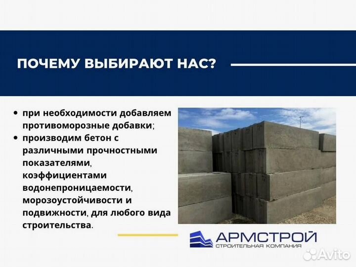Пескобетон с доставкой