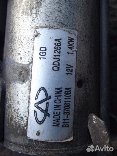 Стартер Chery Fora Tiggo Eastar M11 B113708110BA