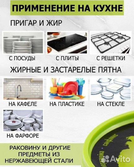 Паста мистик очищающая Гринвей