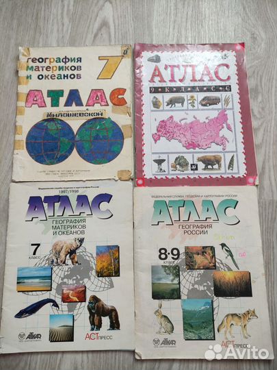 Атлас географический 7-9 классы