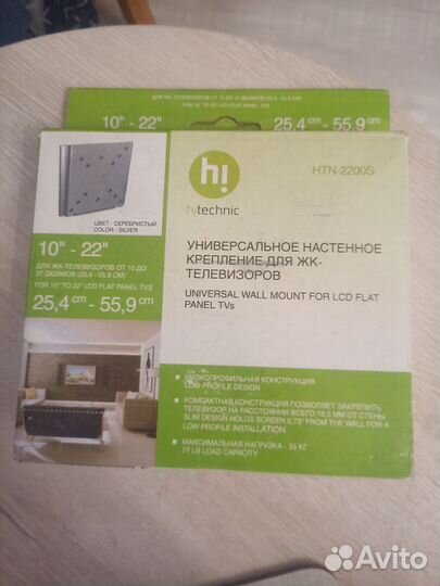 Крепление на стену для тв,монитора