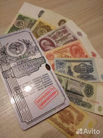 Банкноты СССР. Набор 1961 год