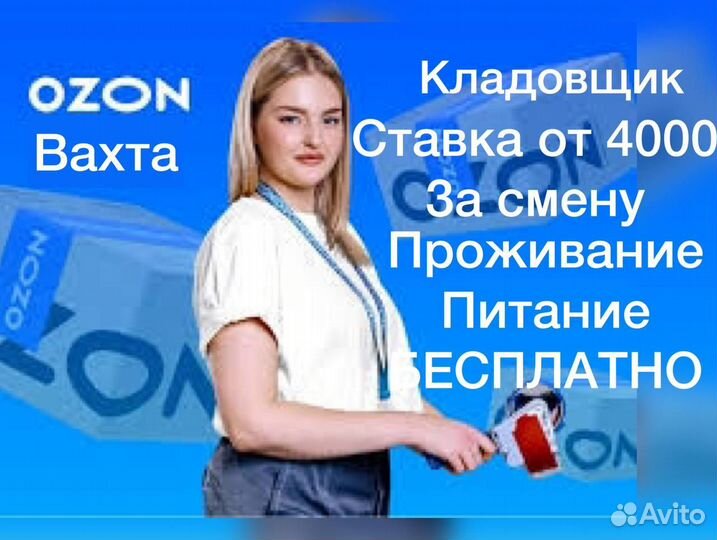 Вахта Комплектовщики Бесплатное Проживание
