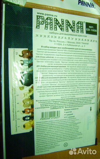 Наборы для вышивки крестиком птицы