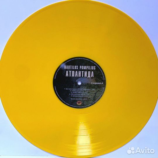 Виниловая пластинка Nautilus Pompilius / Атлантида (Yellow Vinyl) (LP)