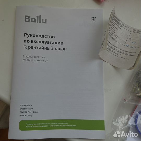 Газовая колонка ballu