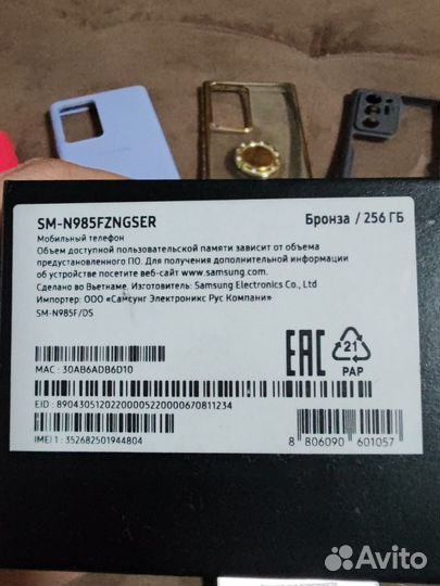 Samsung Galaxy Note 20 Ultra, 12/256 ГБ