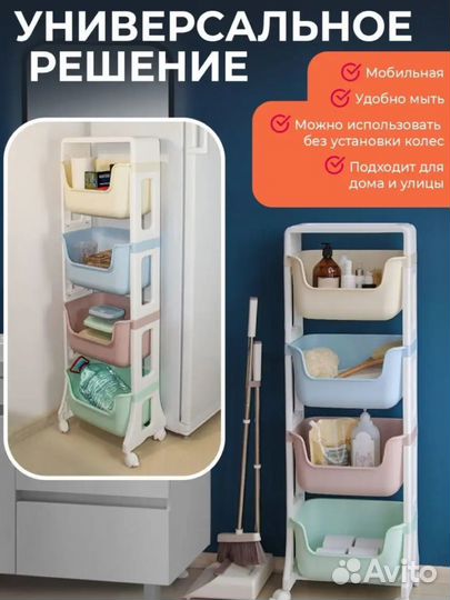 Стеллаж этажерка для игрушек