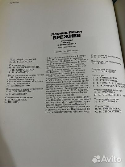 Книга Л.И. Брежнева