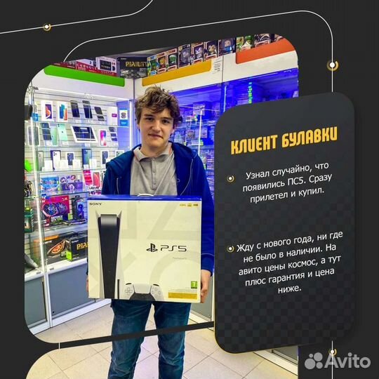 PS5 в наличии - Новый - Гарантия 1 год