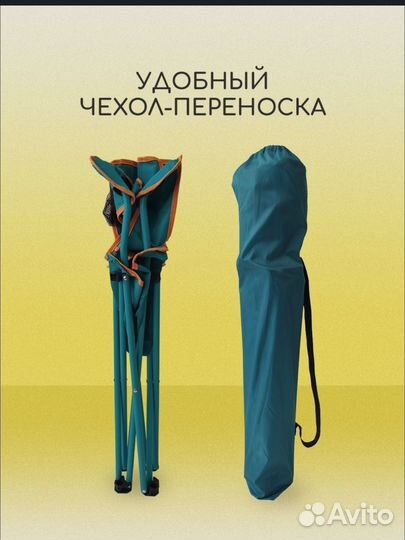 Стул складной туристический