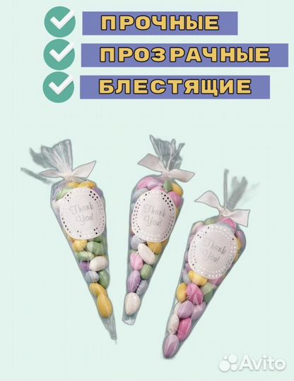Конус пакет для сладостей, орехов и чаев, 30/16 р