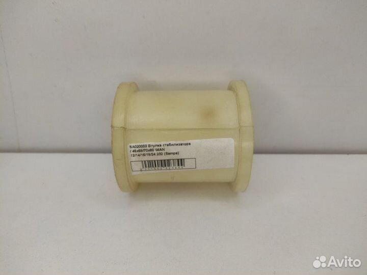 Втулка стабилизатора 45x58/70x80 Man 12/14/16/18