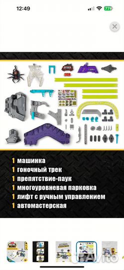 Трек Metal Machines Spider Strike детский