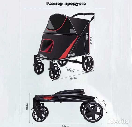 Коляска для животных весом до 60 кг