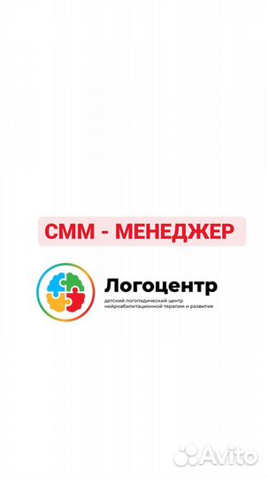 Смм менеджер (йо1)