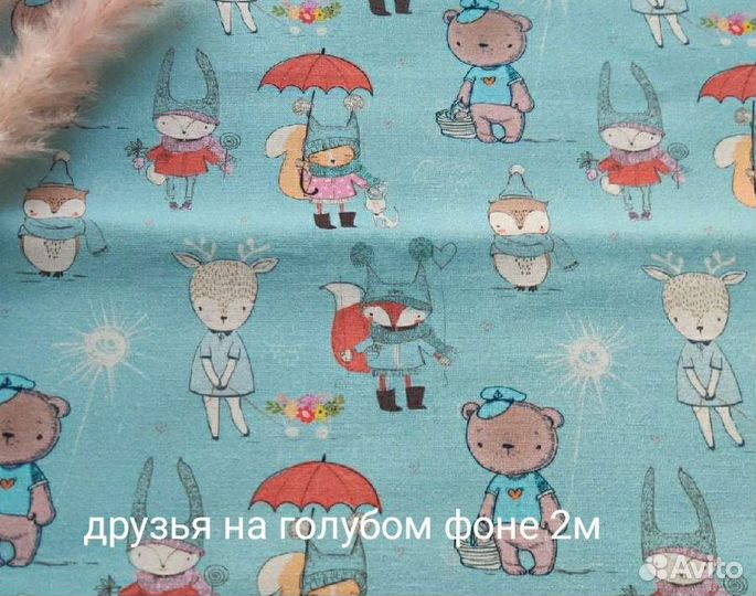 Отрезы премиум хлопок