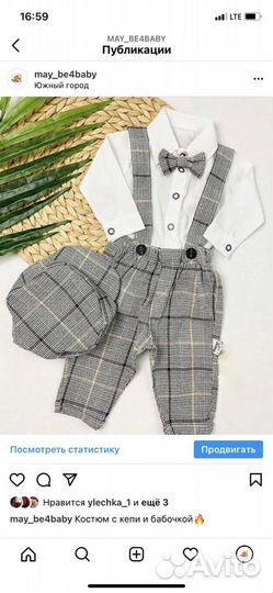 Костюм для мальчика