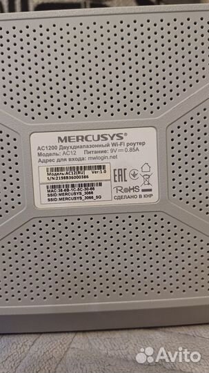 Wifi роутер mercusys ac 12