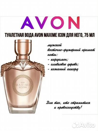 Туалетная вода мужская Avon