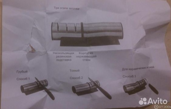 Точилка для ножей и ножниц