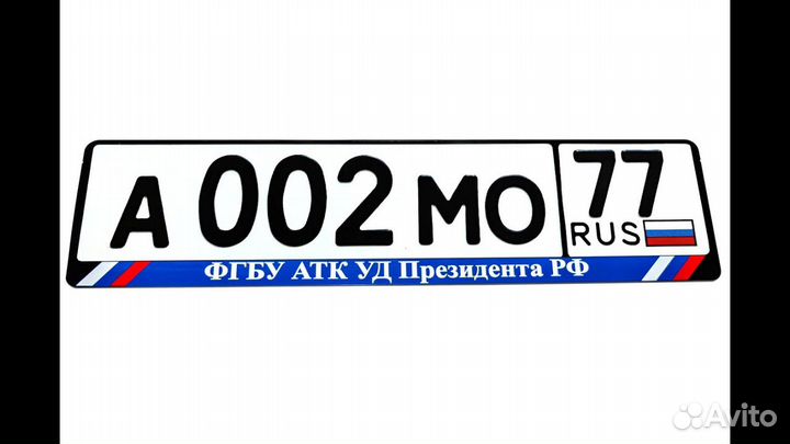 Рамка номерная фгбу