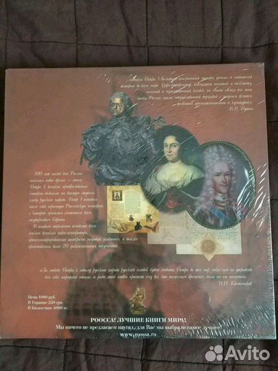 Книга Петр Великий новая