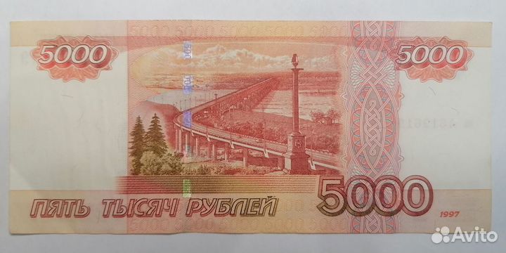 Купюра 5000 р. 1997г. серия аа