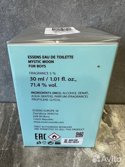 Туалетная вода для мальчиков (Essens)