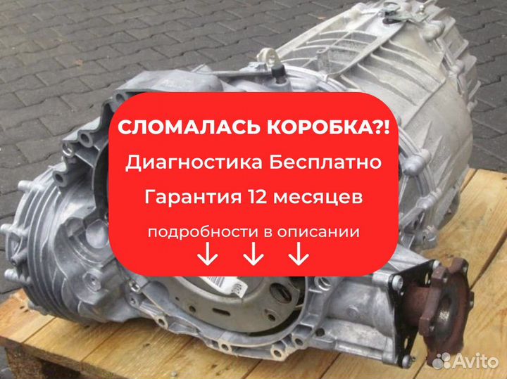 Коробка Автомат Mazda B-series 2.2/ 3.0/ 3.2 6HP26