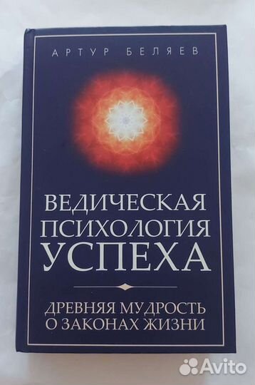 Книги Некрасов / Беляев / Тихоплав