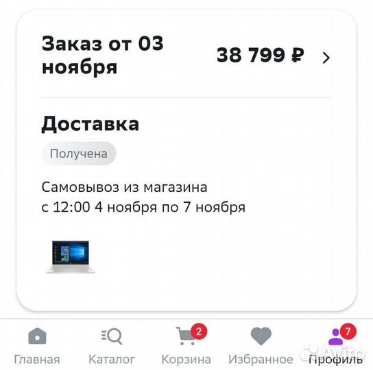 HP pavilion 13-an0077ur