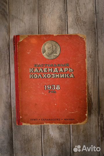 Старые книги СССР