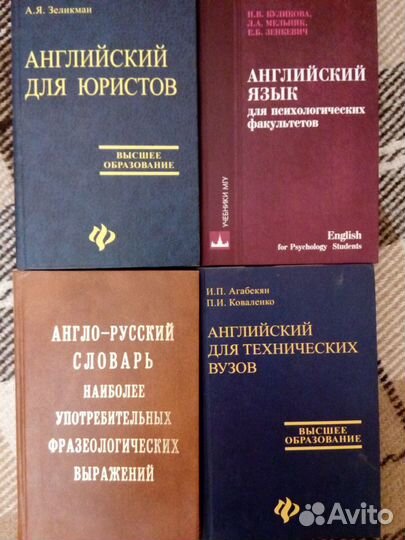 Английский язык: учебники