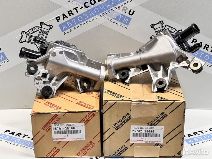 Клапана EGR Lexus GX460 25702-38050, 25701-38100