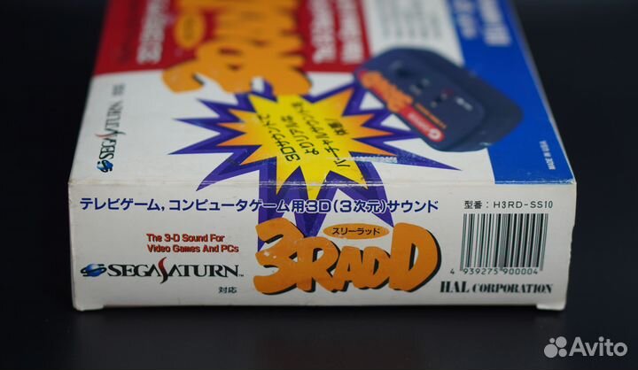 3radd 3D Sound For Sega Saturn