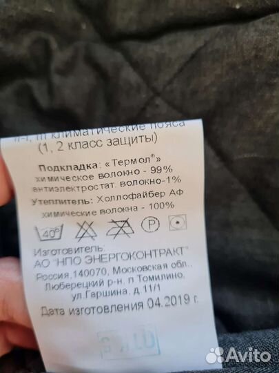 Спецодежда сварщика