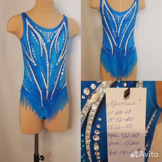 Купальник для художественной гимнастики