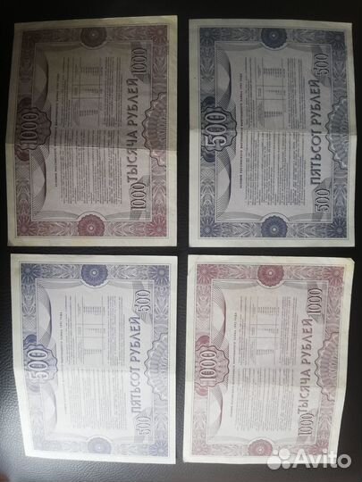 Облигации 1992 года