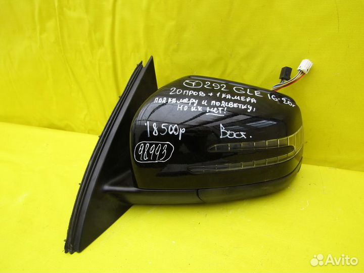 Зеркало левое Mercedes GLE-292 16-20г 98993