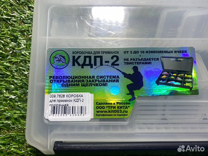 Коробка для приманок кдп-2