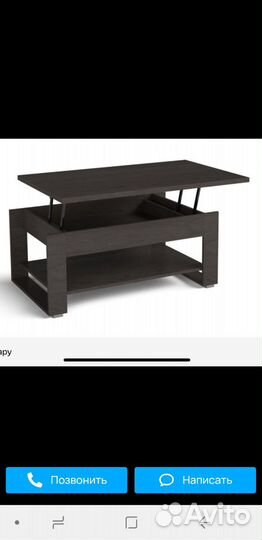 Стол трансформер журнальный