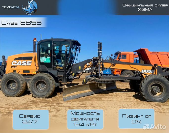 Автогрейдер CASE 865B, 2017