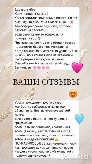 Репетитор по русскому языку