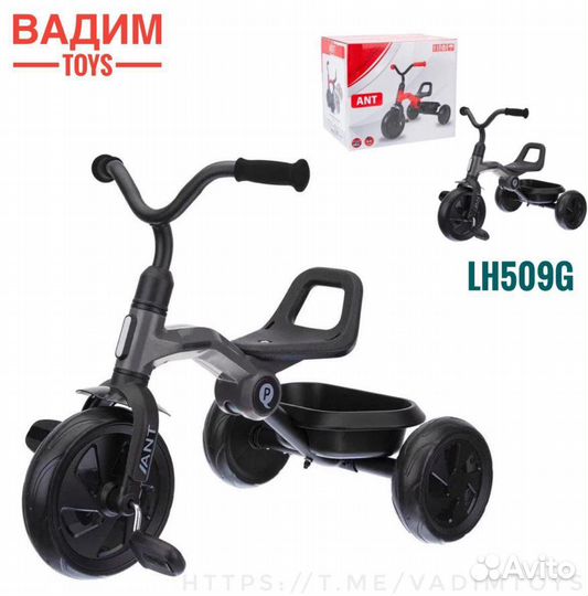 Складной трехколесный велосипед ant
