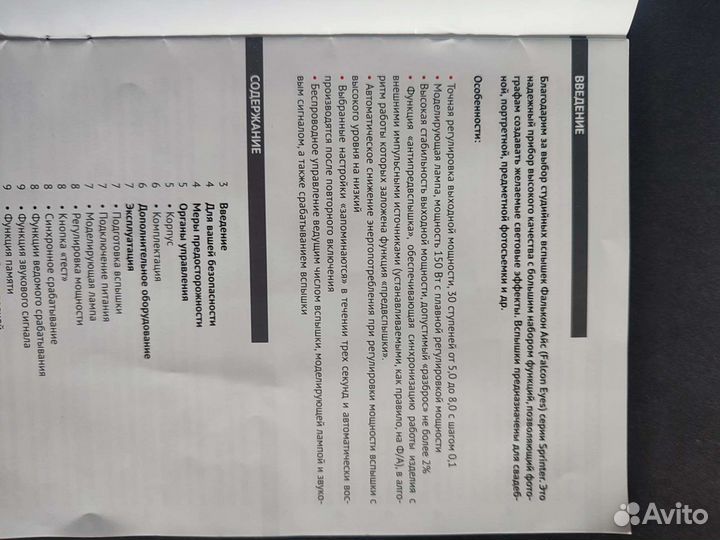 Студийная вспышка (импульсный свет)