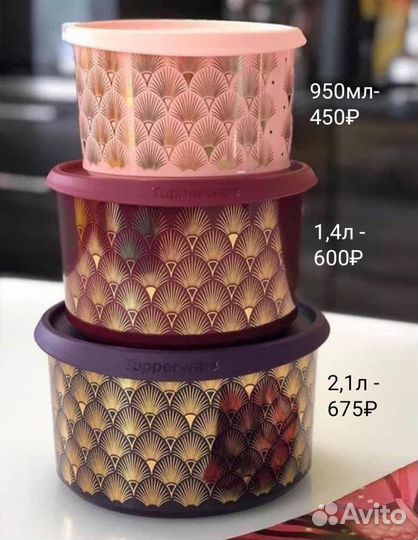 Зерноварка Tupperware