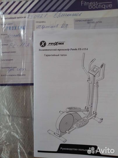 Эллиптический тренажер proxima