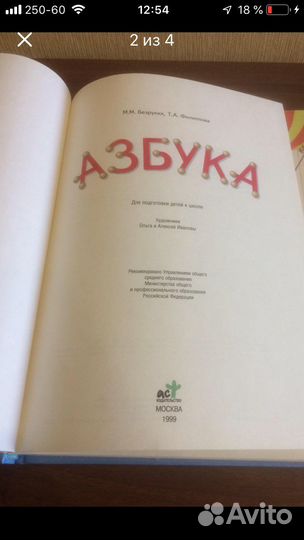 Азбука