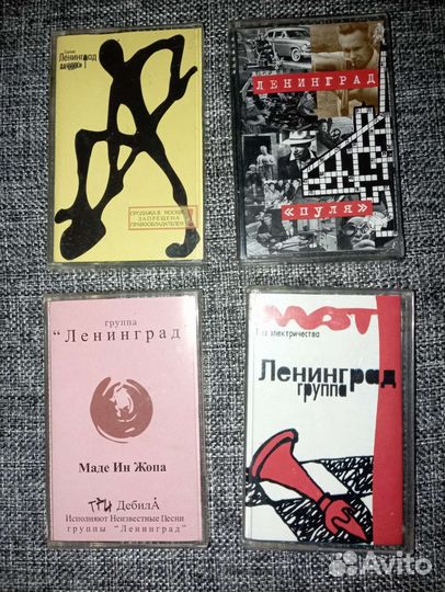 Аудиокассеты группы Ленинград
